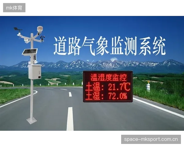 气象数据实时接入制作系统 优化户外赛事应急预案